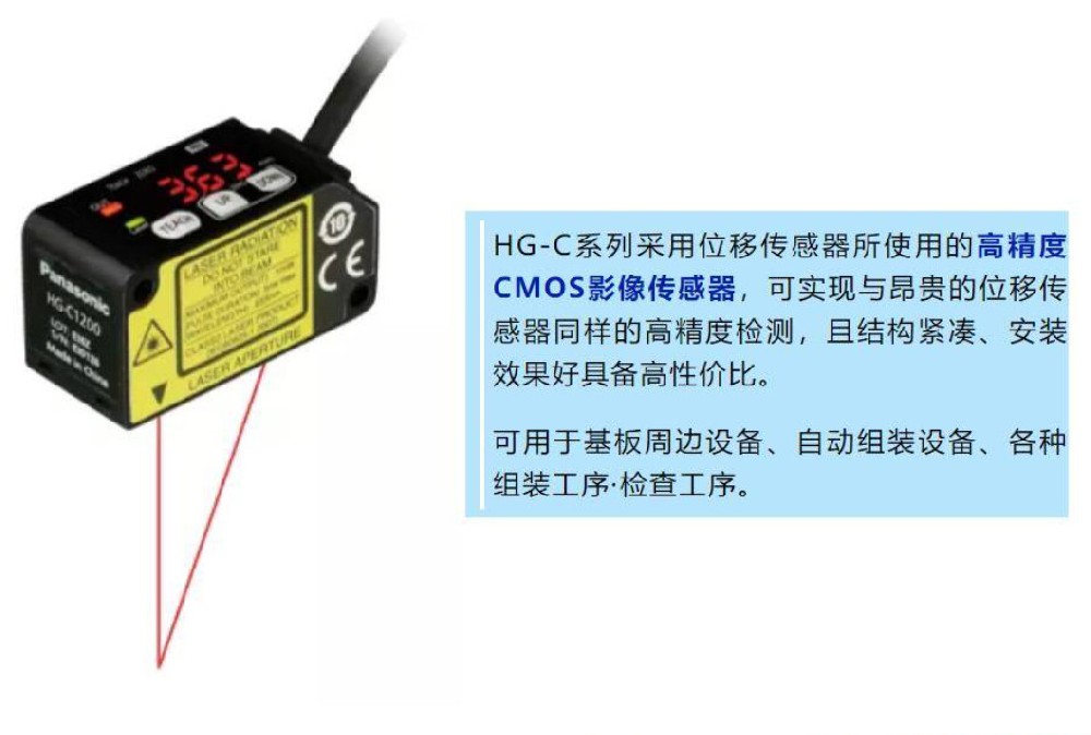 激光位移傳感器的測量原理及應用場合